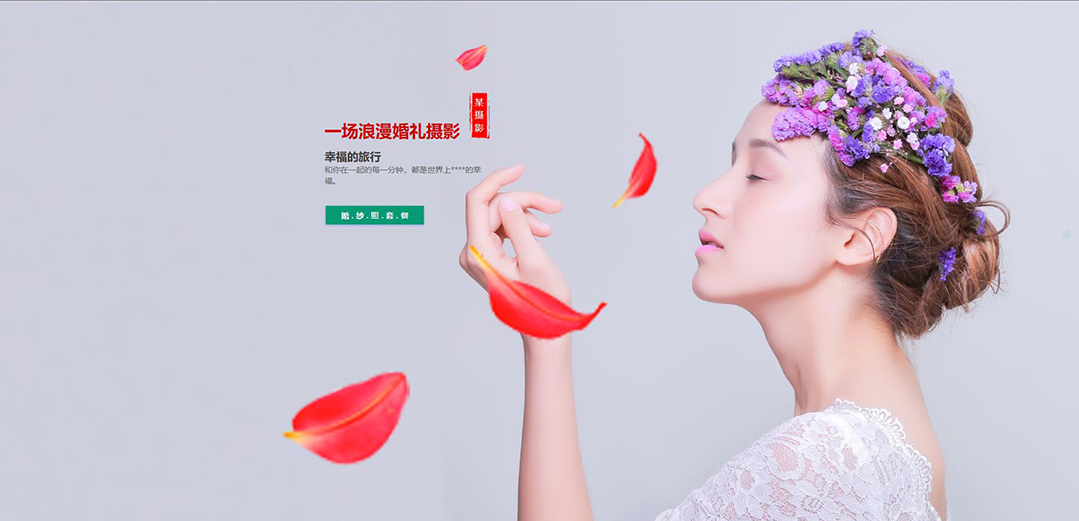 (帶手機版數據同步)自適應攝影沖印類婚紗攝影網站模板 (帶手機版數據同步)自適應攝影沖印類婚紗攝影網站模板