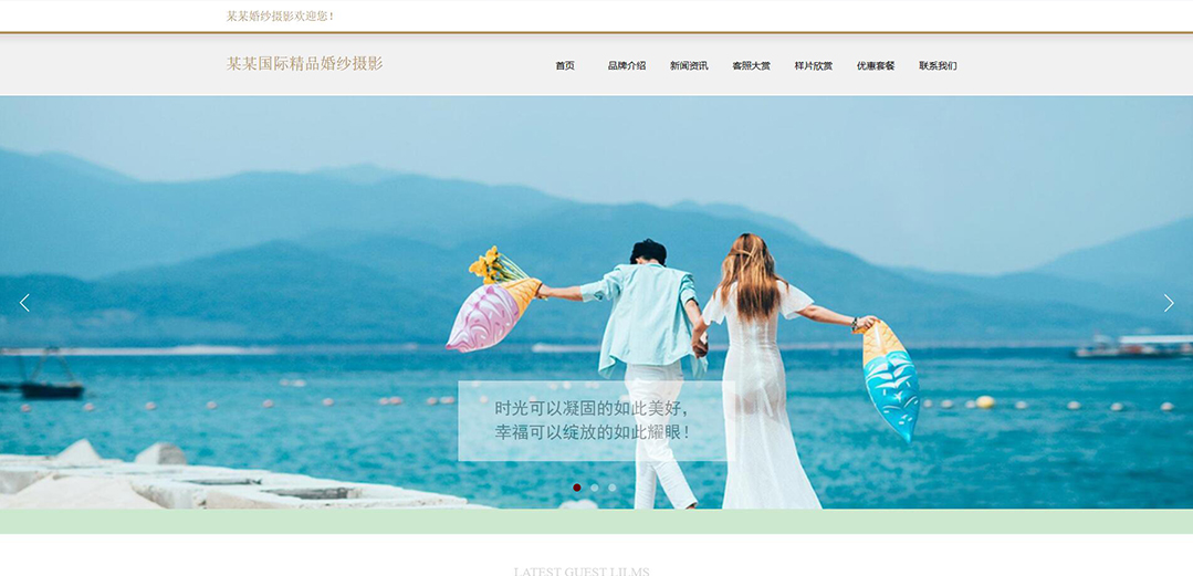 (帶手機版數據同步)自適應攝影沖印類國際婚紗攝影網站模板 (帶手機版數據同步)自適應攝影沖印類國際婚紗攝影網站模板