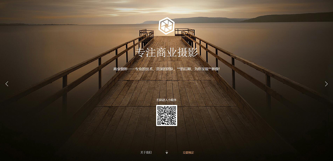 (带手机版数据同步)自适应摄影冲印类商业摄影网站模板 (带手机版数据同步)自适应摄影冲印类商业摄影网站模板