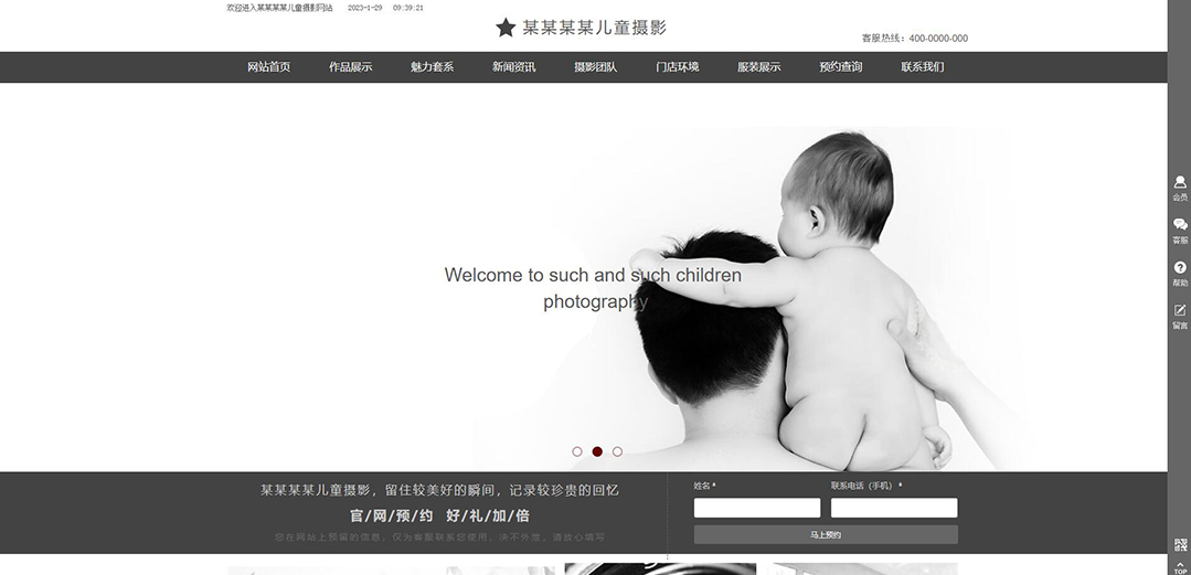 (帶手機(jī)版數(shù)據(jù)同步)自適應(yīng)攝影沖印類兒童攝影網(wǎng)站模板 (帶手機(jī)版數(shù)據(jù)同步)自適應(yīng)攝影沖印類兒童攝影網(wǎng)站模板