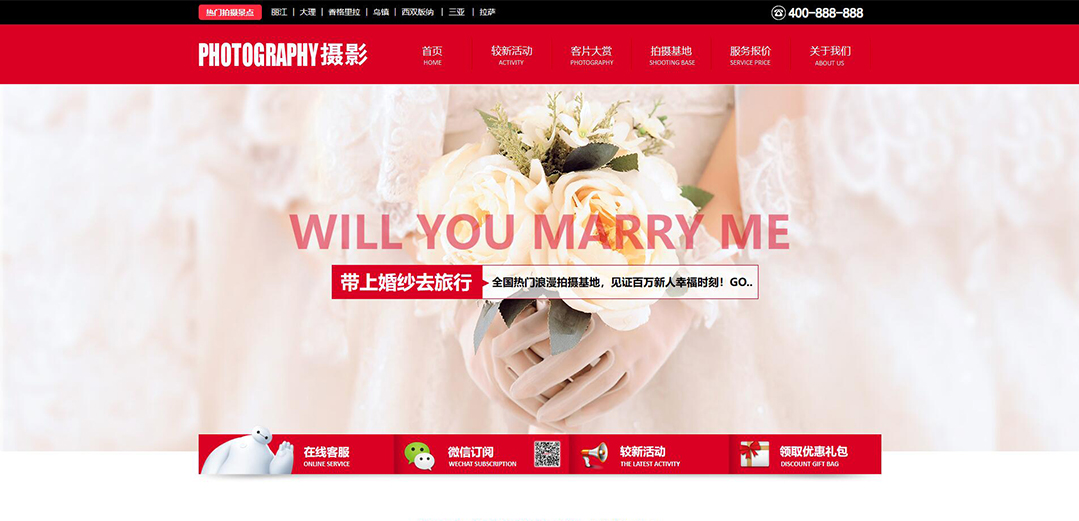 (带手机版数据同步)自适应摄影冲印类摄影通用网站模板 (带手机版数据同步)自适应摄影冲印类摄影通用网站模板