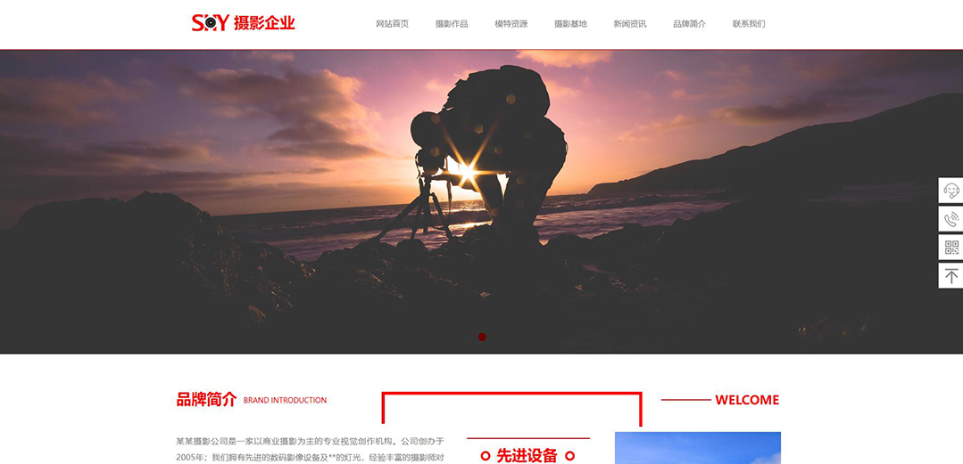 (带手机版数据同步)自适应摄影冲印类摄影企业网站模板 (带手机版数据同步)自适应摄影冲印类摄影企业网站模板