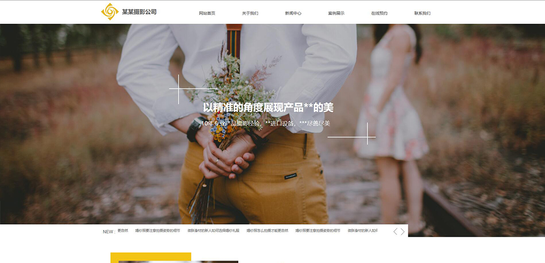 (带手机版数据同步)自适应摄影冲印类摄影公司网站模板 (带手机版数据同步)自适应摄影冲印类摄影公司网站模板