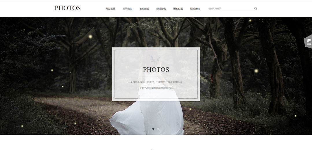 (帶手機版數據同步)自適應攝影沖印類攝影工作室通用網站模板 (帶手機版數據同步)自適應攝影沖印類攝影工作室通用網站模板