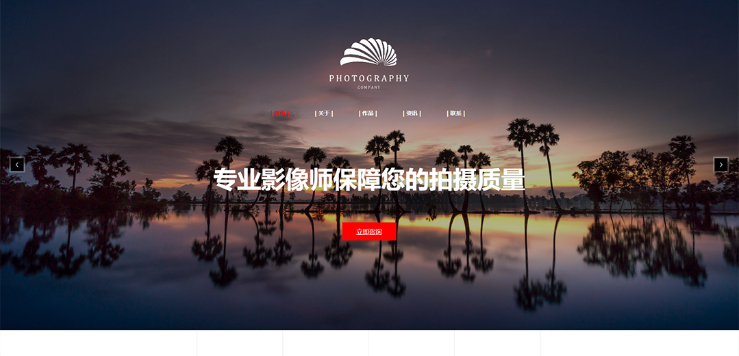 (帶手機(jī)版數(shù)據(jù)同步)自適應(yīng)攝影沖印類(lèi)攝影服務(wù)平臺(tái)網(wǎng)站模板 (帶手機(jī)版數(shù)據(jù)同步)自適應(yīng)攝影沖印類(lèi)攝影服務(wù)平臺(tái)網(wǎng)站模板