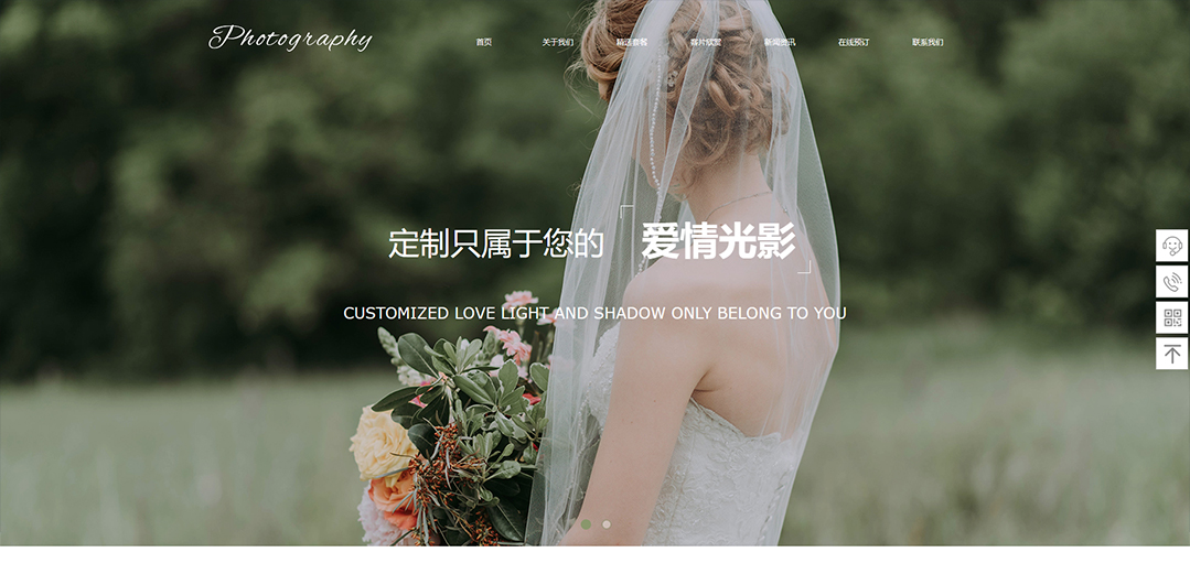 (帶手機版數據同步)自適應攝影沖印類婚紗攝影網站模板 (帶手機版數據同步)自適應攝影沖印類婚紗攝影網站模板