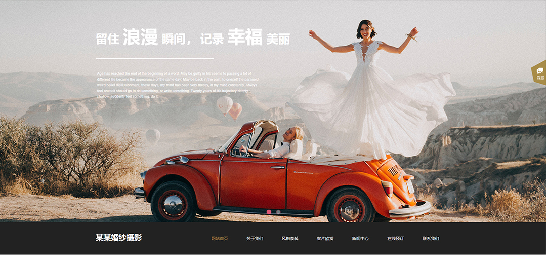 (带手机版数据同步)自适应摄影冲印类婚纱摄影公司网站模板 (带手机版数据同步)自适应摄影冲印类婚纱摄影公司网站模板