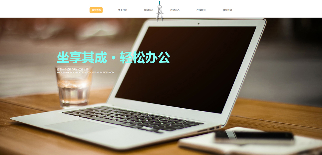 (帶手機版數據同步)自適應辦公用品類通用企業網站模板 (帶手機版數據同步)自適應辦公用品類通用企業網站模板