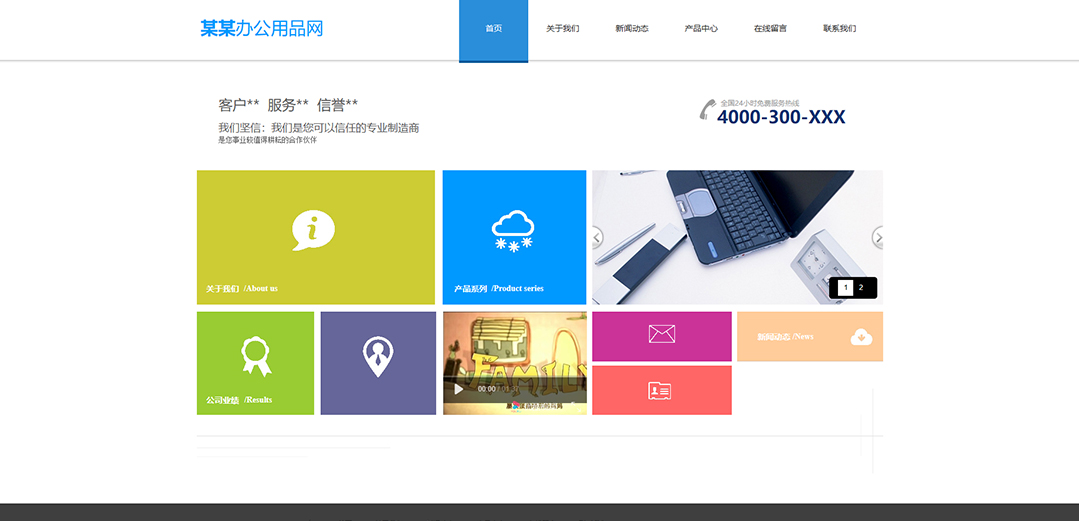 (帶手機版數據同步)自適應辦公用品類文具官網網站模板 (帶手機版數據同步)自適應辦公用品類文具官網網站模板