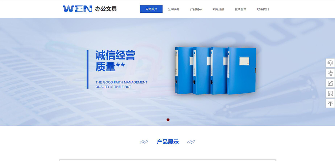 (帶手機版數據同步)自適應辦公用品類辦公文具網站模板 (帶手機版數據同步)自適應辦公用品類辦公文具網站模板